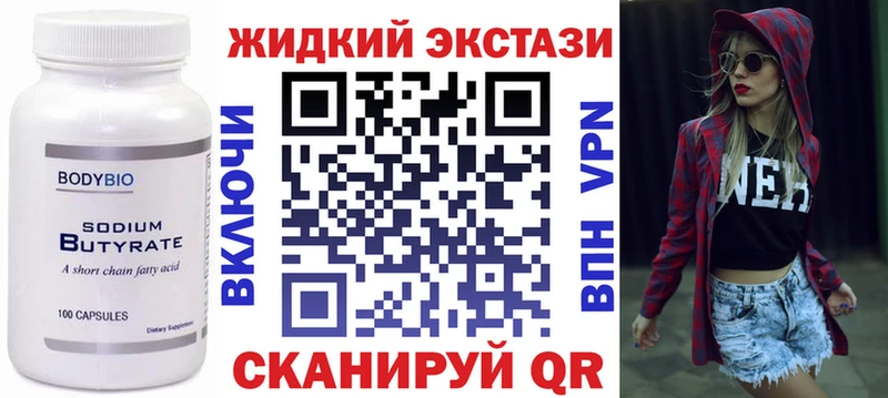 Бутират жидкий экстази  mega ссылки  Духовщина 