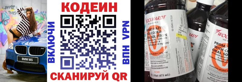 Кодеиновый сироп Lean напиток Lean (лин)  блэк спрут ONION  Духовщина 